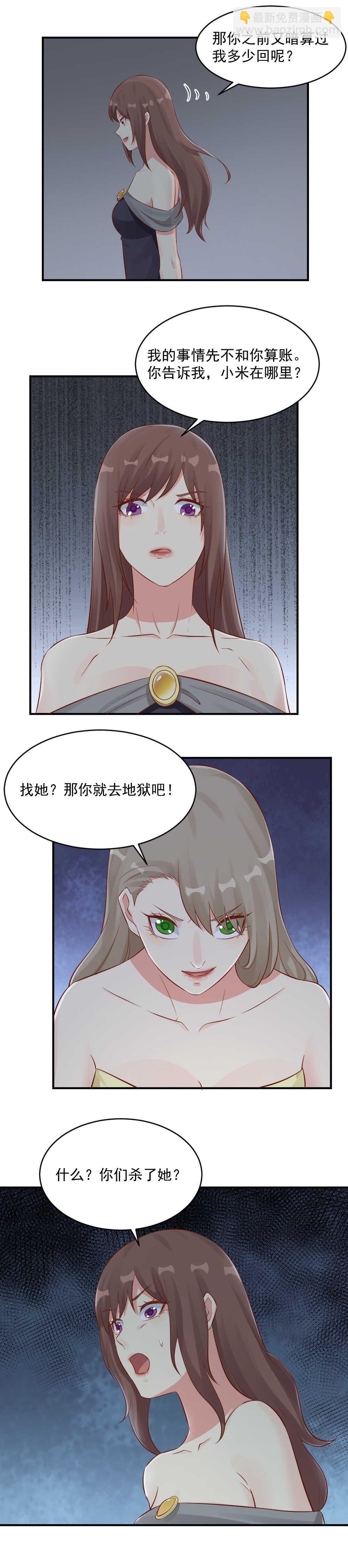 《你的脸，是我的了！》125.其实我根本不是人 第5页