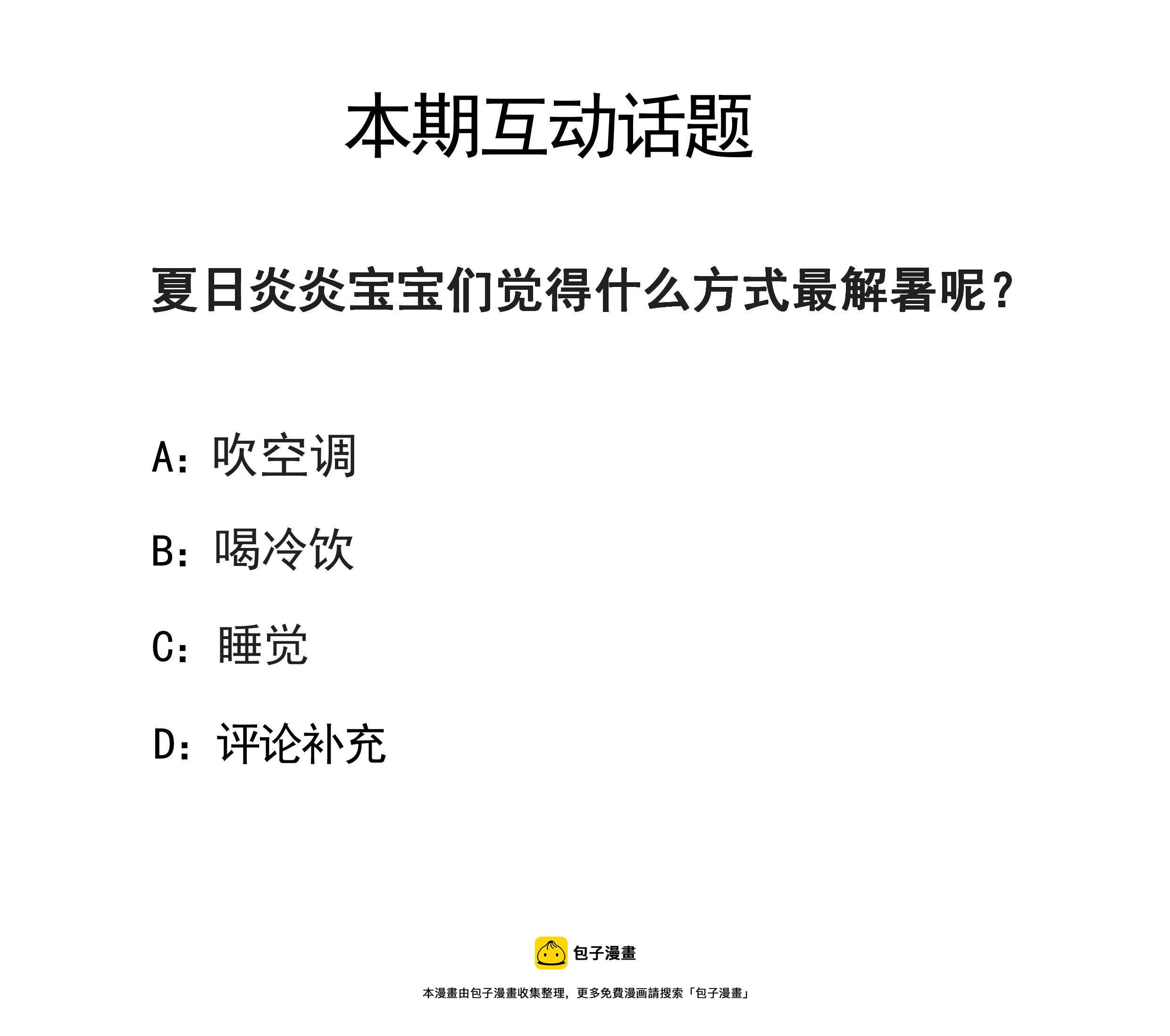 《你的脸，是我的了！》132.被欺骗了！ 第13页