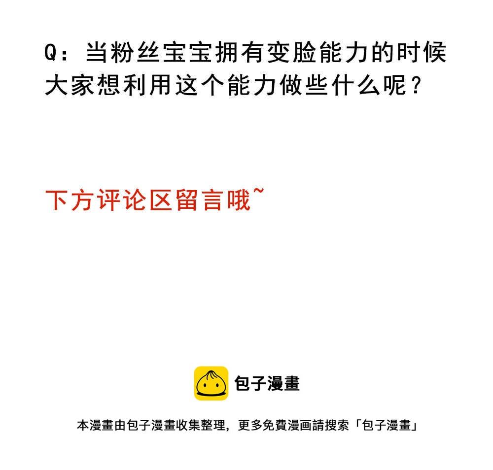 《你的脸，是我的了！》131.同事遇害！ 第13页