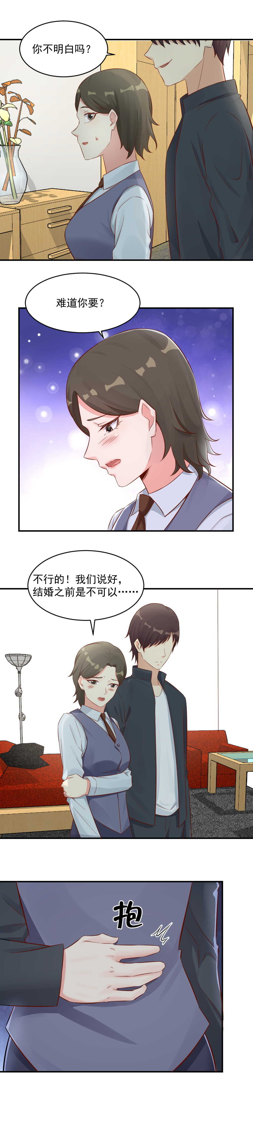 《你的脸，是我的了！》131.同事遇害！ 第8页
