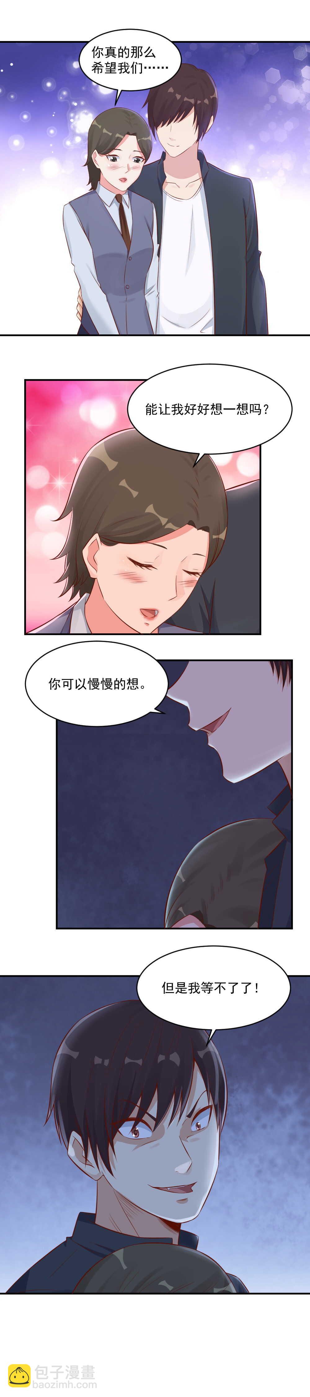 《你的脸，是我的了！》131.同事遇害！ 第9页