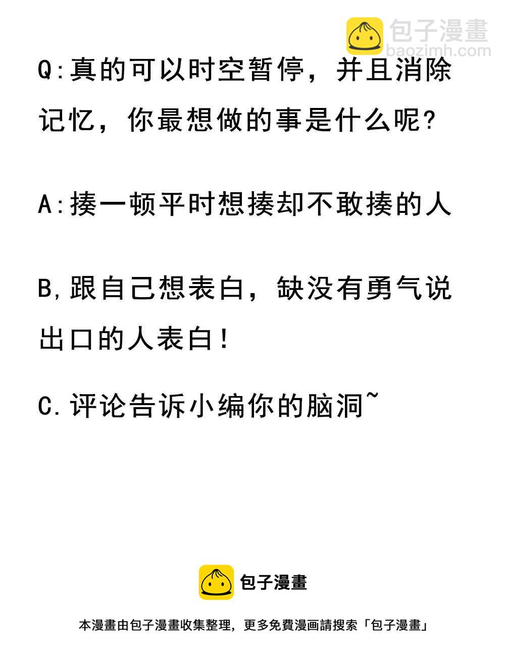 《你的脸，是我的了！》129.寻找走失的“父亲” 第13页
