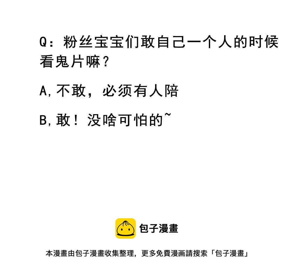 《你的脸，是我的了！》130.找到爸爸 第13页