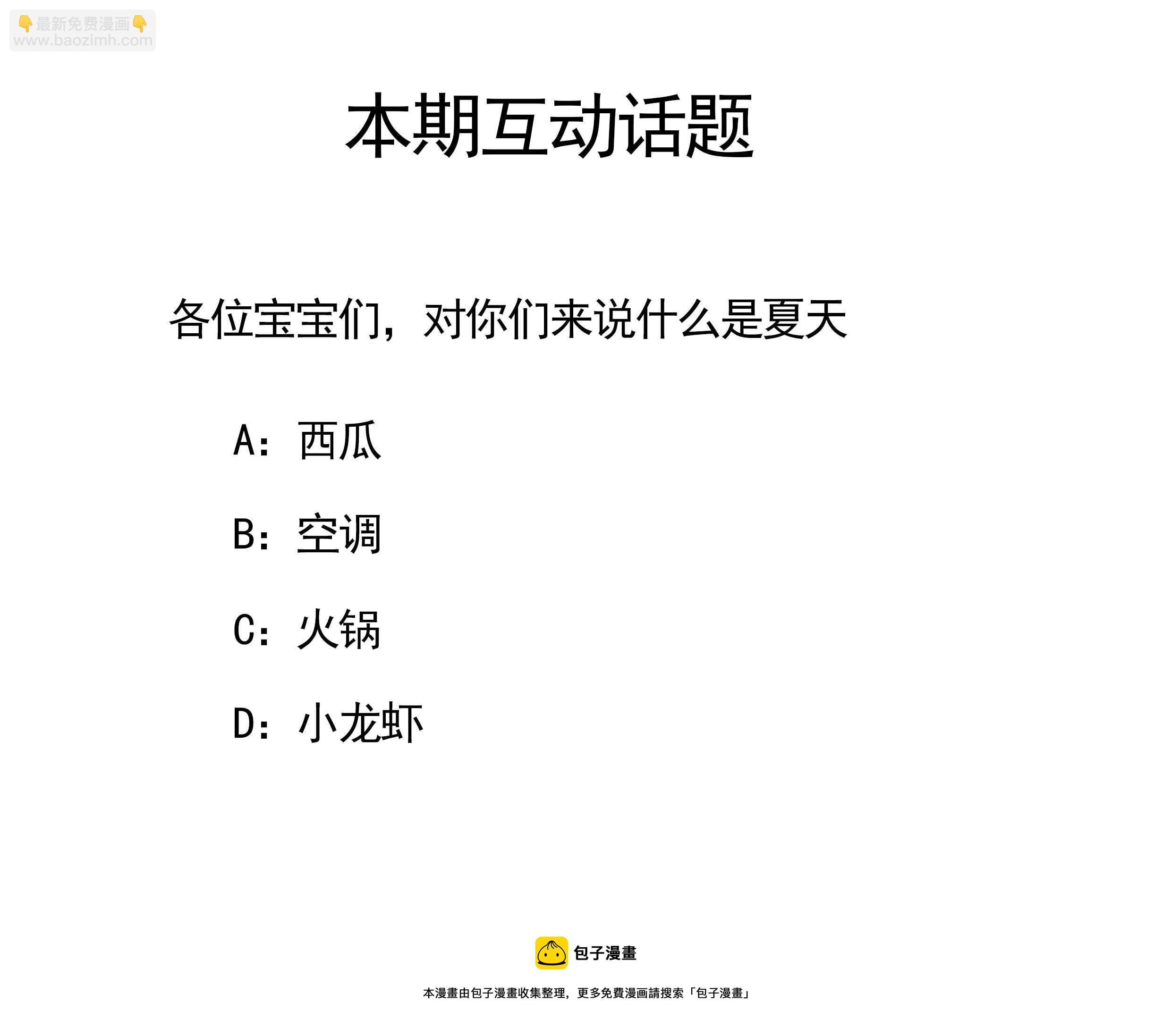 《你的脸，是我的了！》133.求求你，给我菜婴 第12页