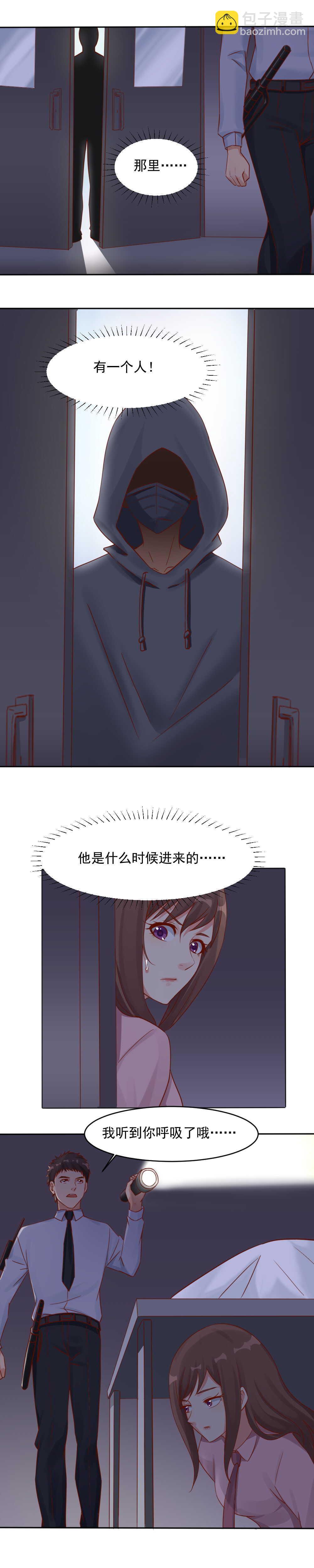 《你的脸，是我的了！》133.求求你，给我菜婴 第3页