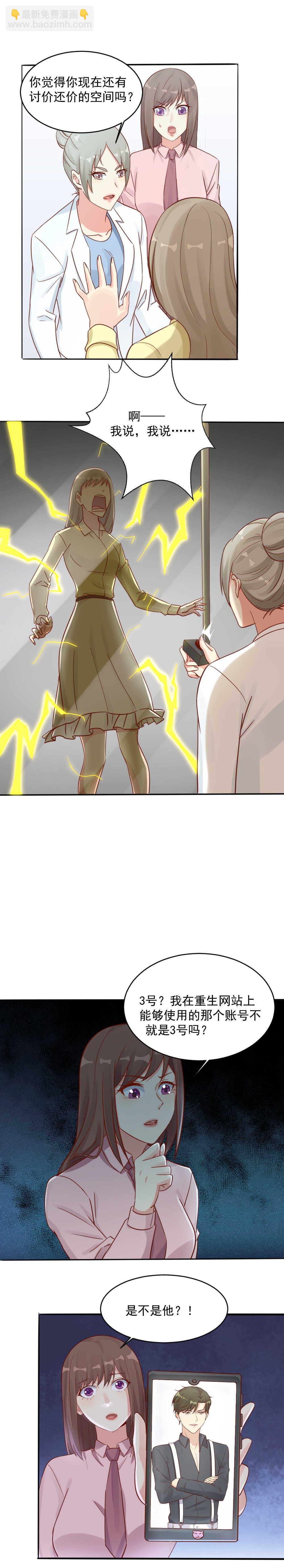 《你的脸，是我的了！》134.受害女孩 第2页