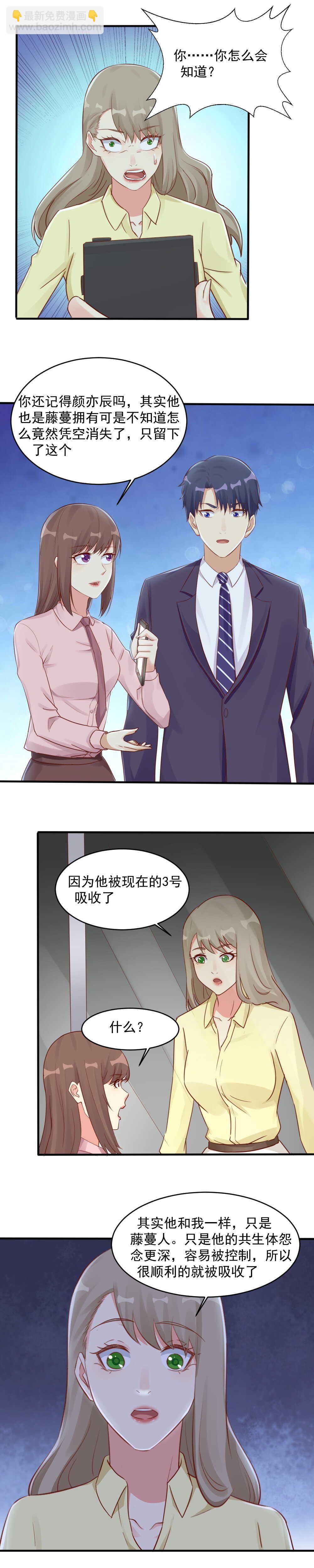 《你的脸，是我的了！》134.受害女孩 第3页