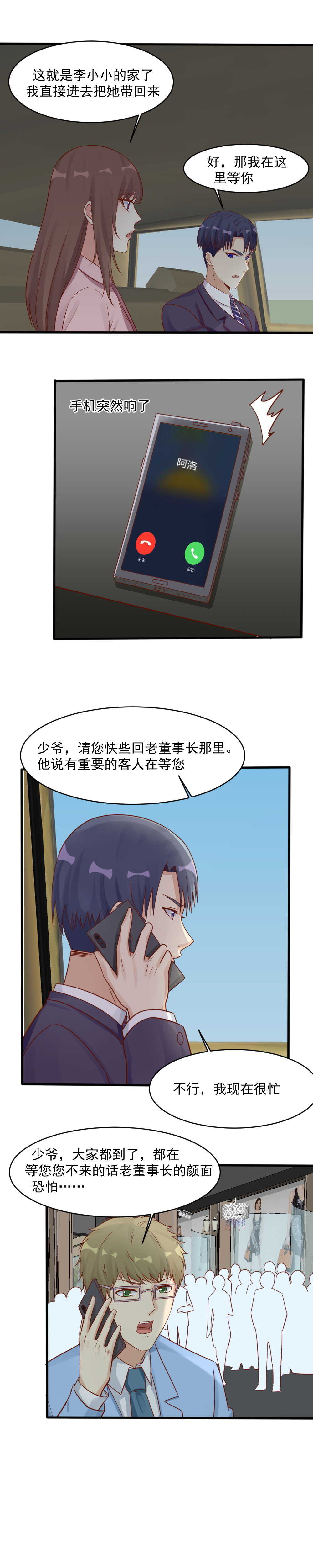 《你的脸，是我的了！》134.受害女孩 第5页