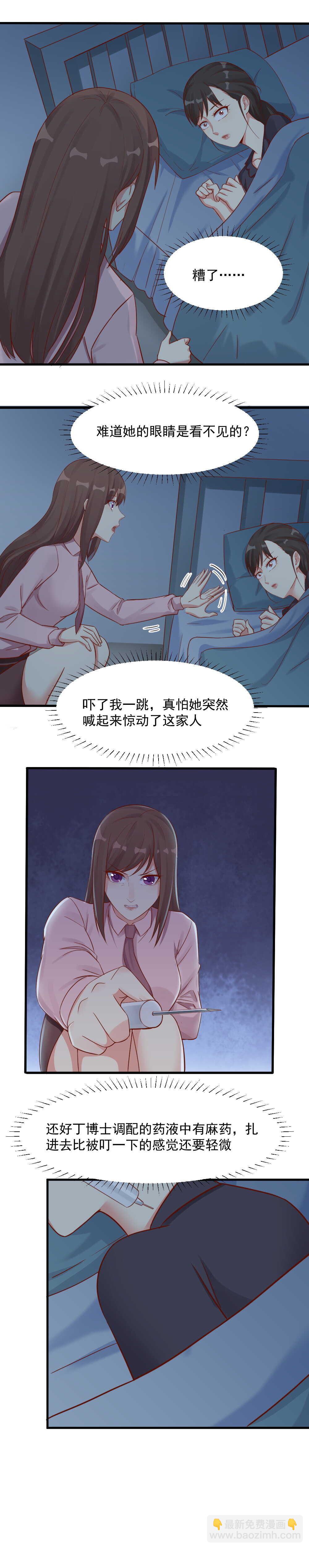 《你的脸，是我的了！》136.爱他就公开你们的关系 第2页