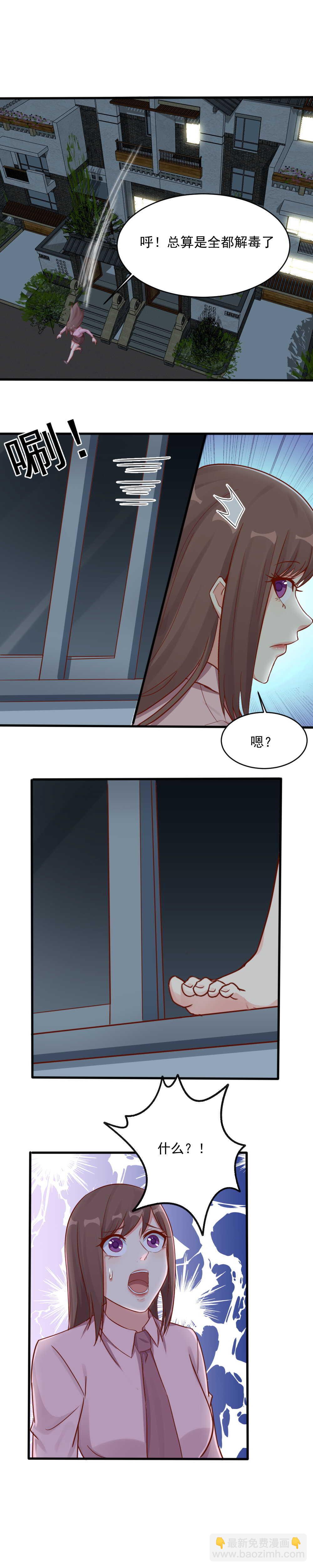 《你的脸，是我的了！》136.爱他就公开你们的关系 第3页