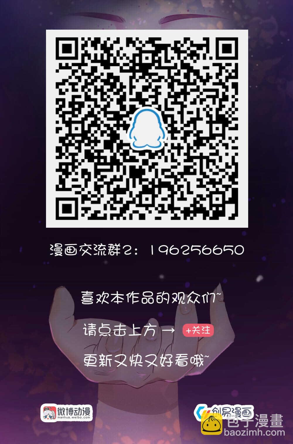 《你的脸，是我的了！》135.和柳萱订婚？ 第12页