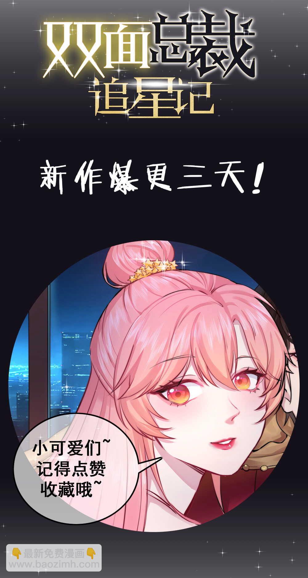 《你的脸，是我的了！》137. 订婚 第13页