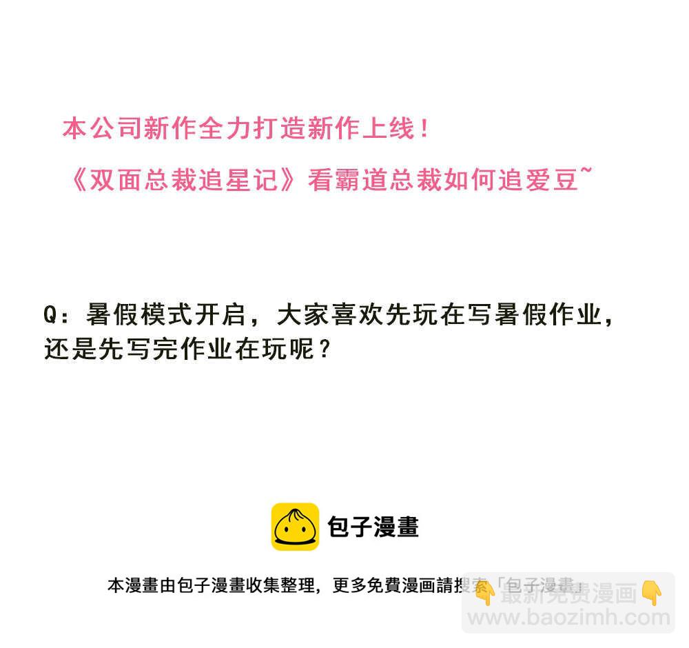 《你的脸，是我的了！》137. 订婚 第14页