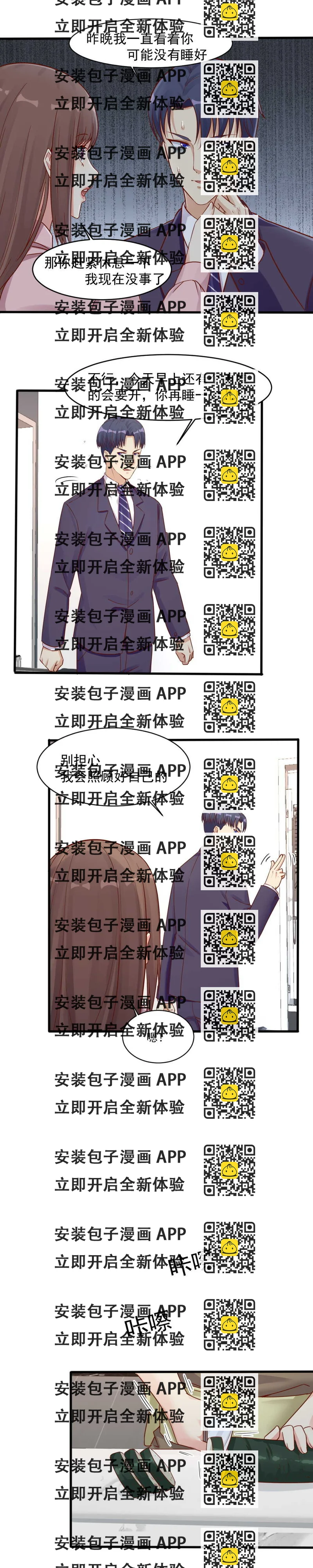 《你的脸，是我的了！》137. 订婚 第2页