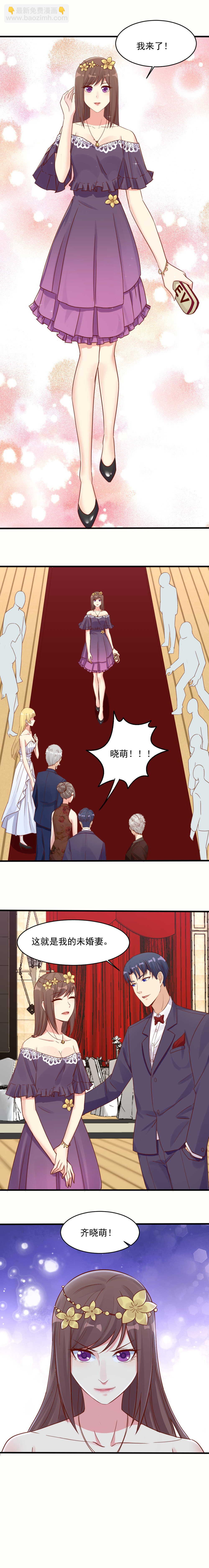 《你的脸，是我的了！》139.这才是我的未婚妻 第4页