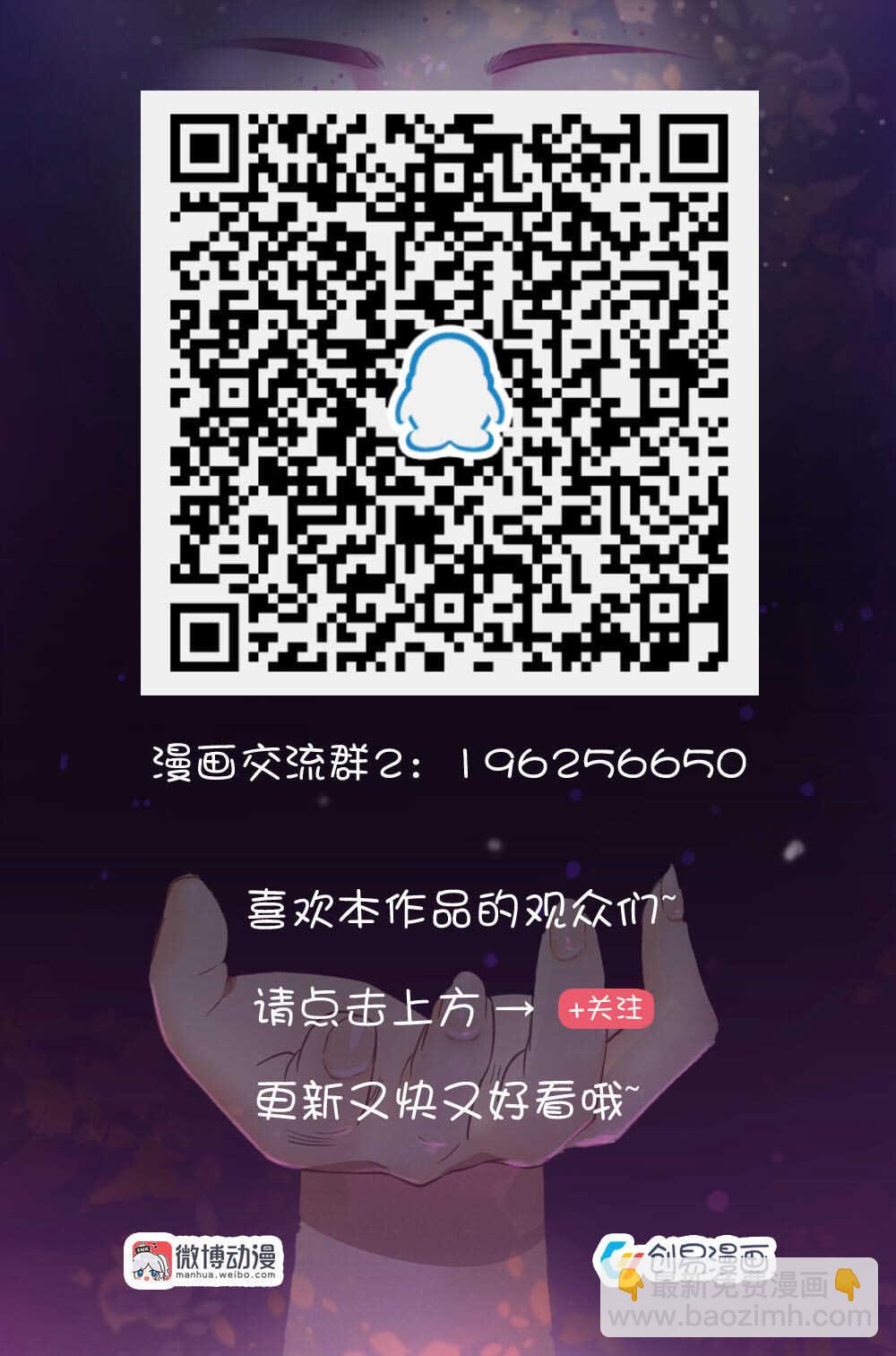 《你的脸，是我的了！》138.晓萌离开阿玺 第12页