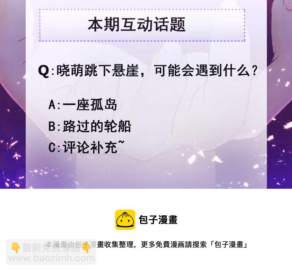《你的脸，是我的了！》138.晓萌离开阿玺 第13页