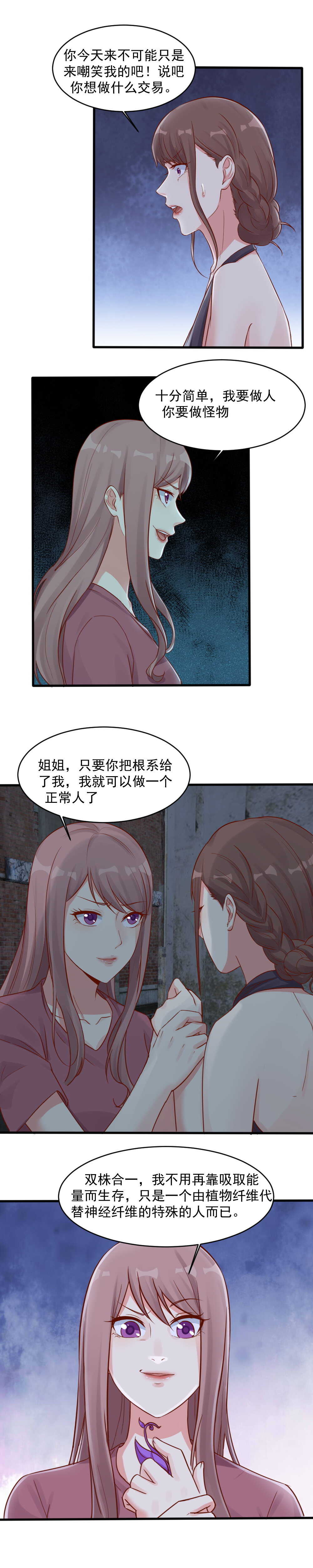 《你的脸，是我的了！》138.晓萌离开阿玺 第5页