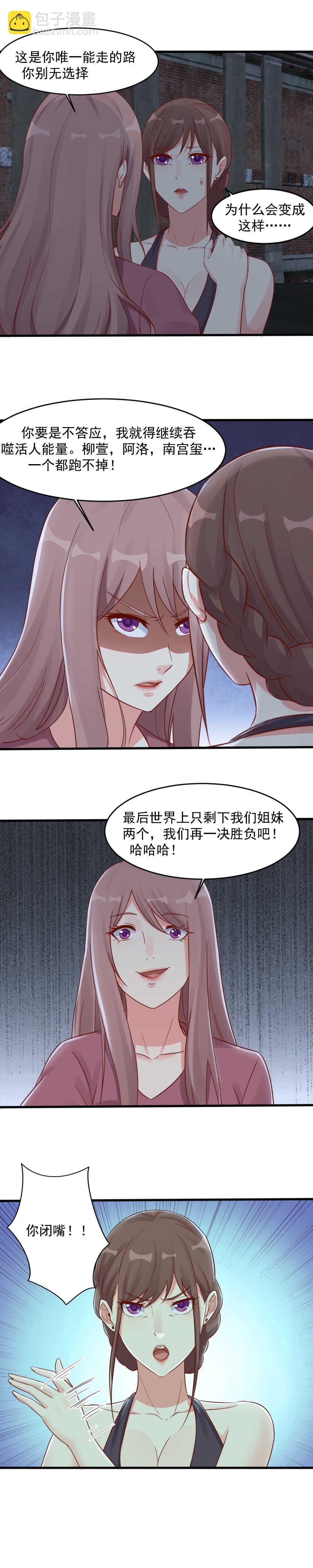 《你的脸，是我的了！》138.晓萌离开阿玺 第6页
