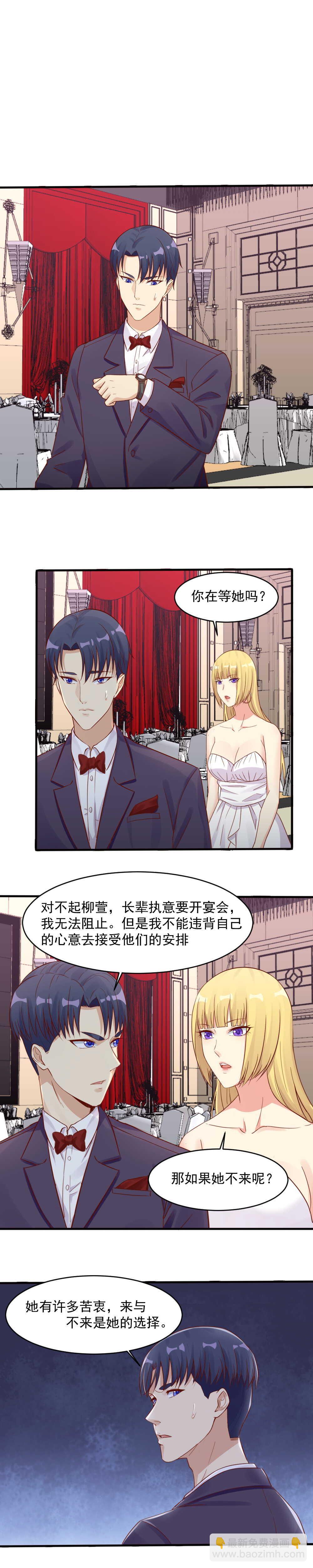 《你的脸，是我的了！》138.晓萌离开阿玺 第8页