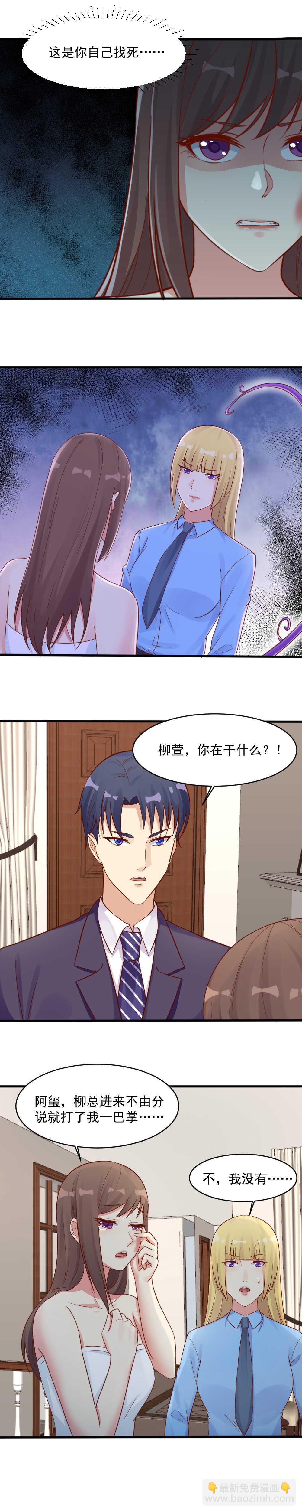 《你的脸，是我的了！》140.重逢小米 第11页