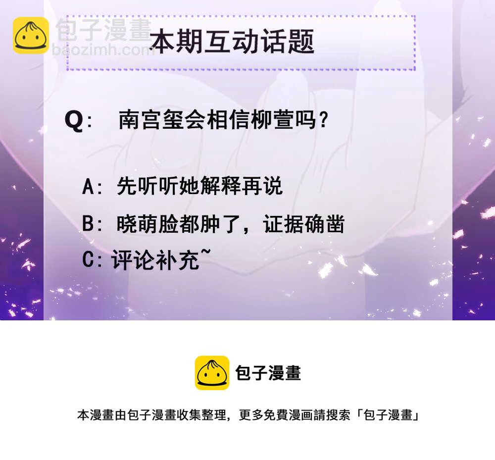 《你的脸，是我的了！》140.重逢小米 第13页