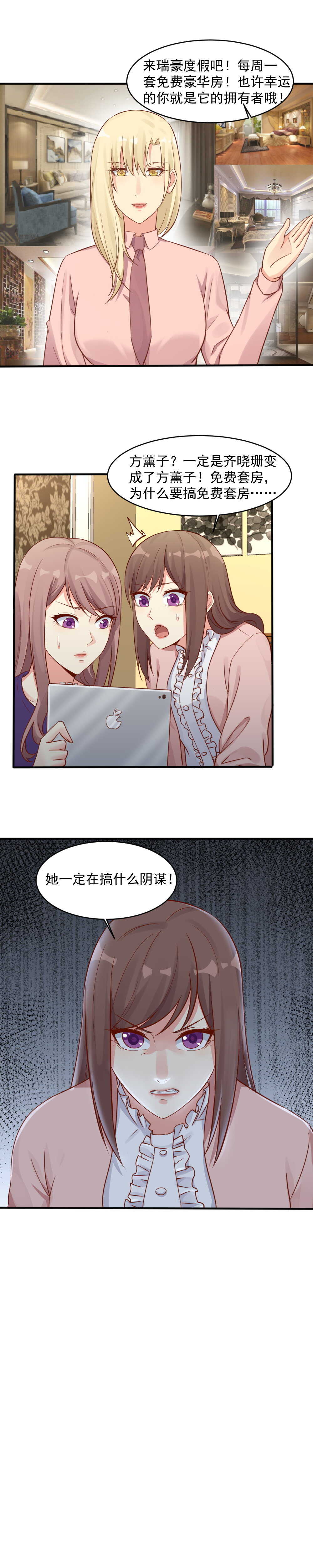 《你的脸，是我的了！》144.你要背叛老师？ 第11页