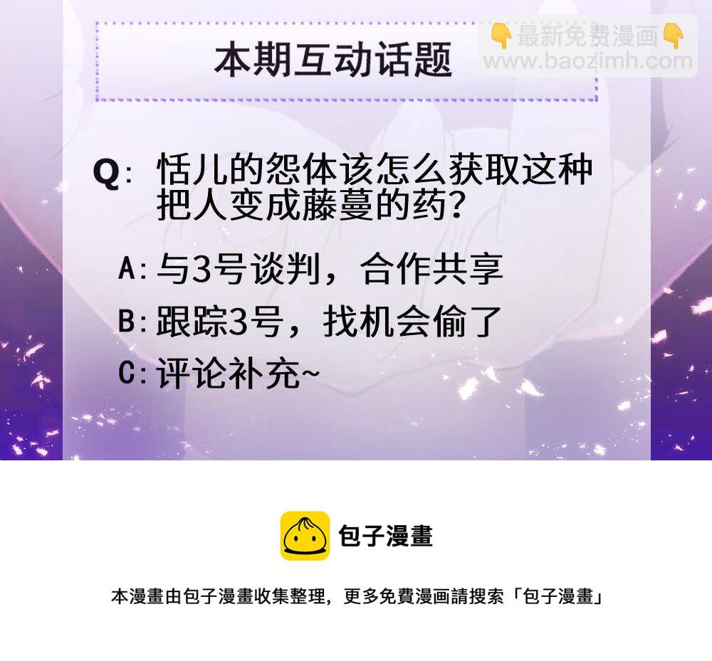 《你的脸，是我的了！》144.你要背叛老师？ 第13页