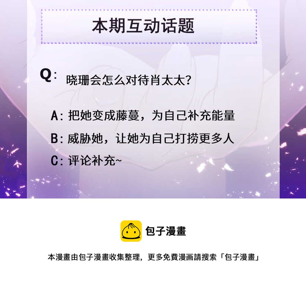 《你的脸，是我的了！》143.挖种子 第13页