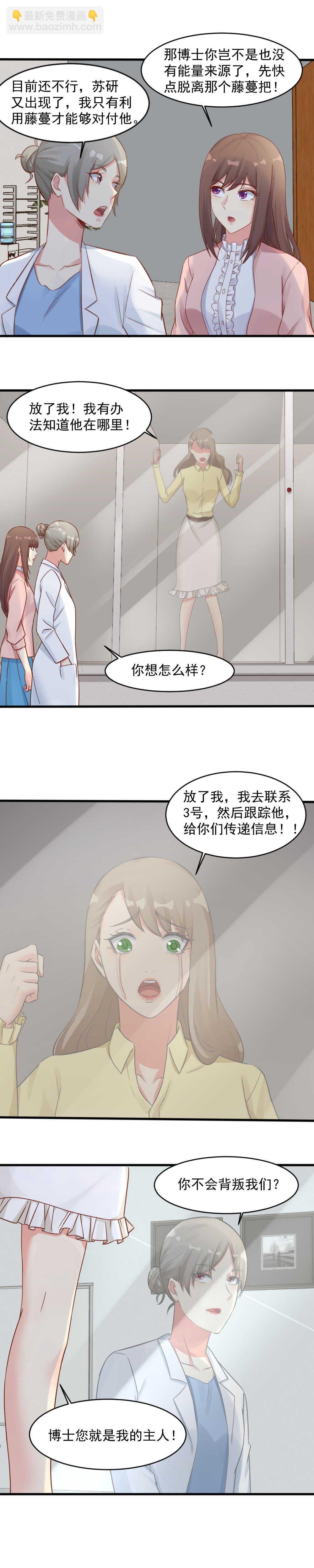 《你的脸，是我的了！》143.挖种子 第4页