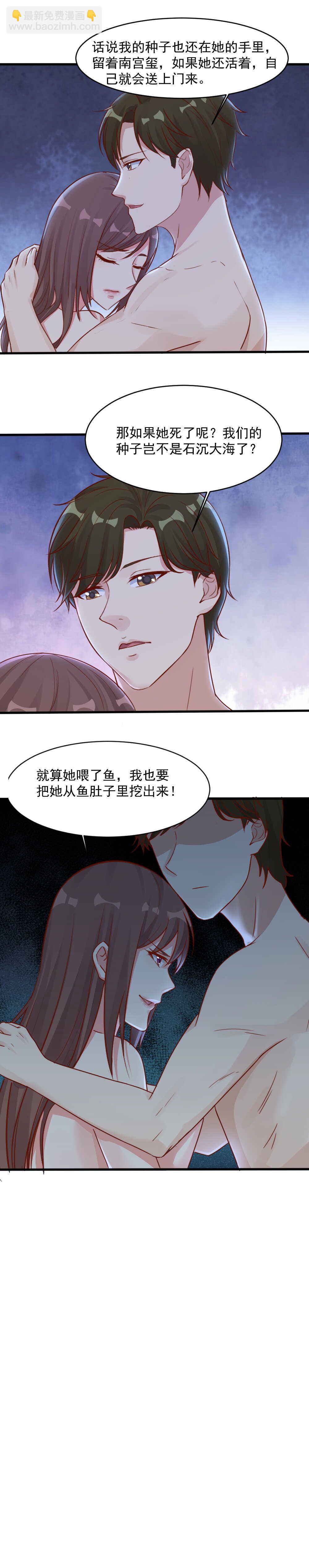 《你的脸，是我的了！》141.我们有救了 第11页