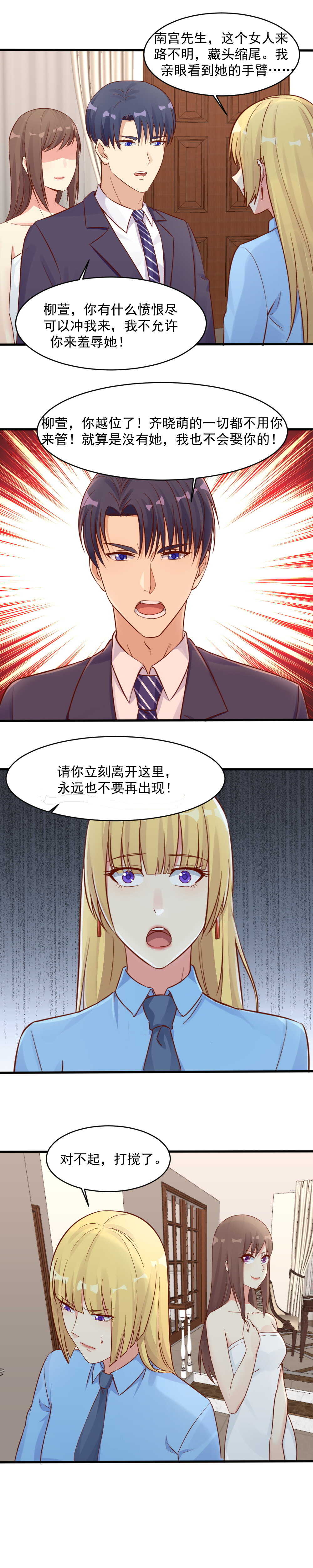 《你的脸，是我的了！》141.我们有救了 第2页