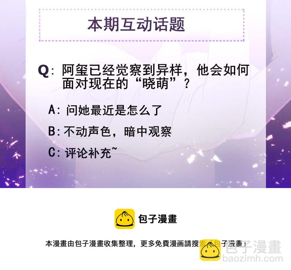 《你的脸，是我的了！》147.远离你身边的女人！ 第13页