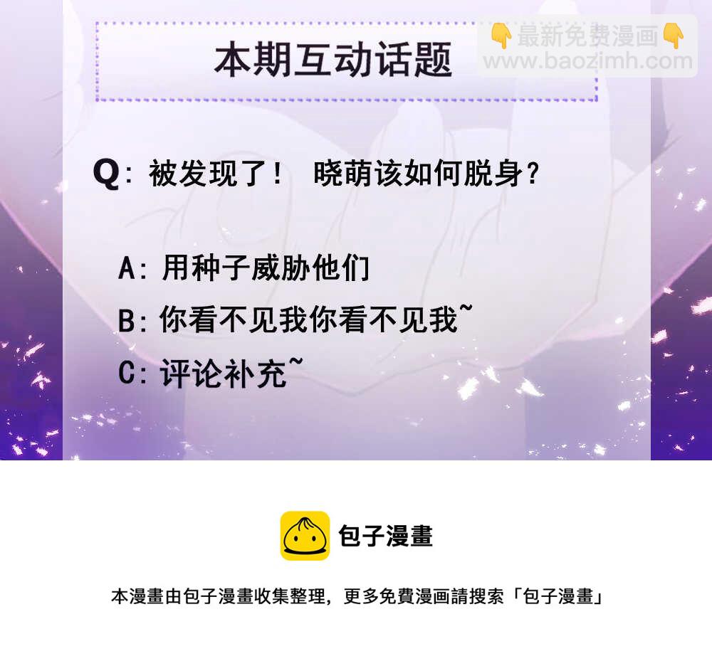 《你的脸，是我的了！》146.被爱着的，是我吗？ 第13页