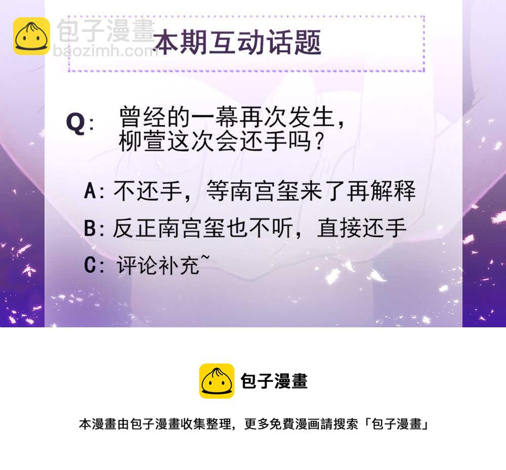 《你的脸，是我的了！》148.我警告你！ 第13页