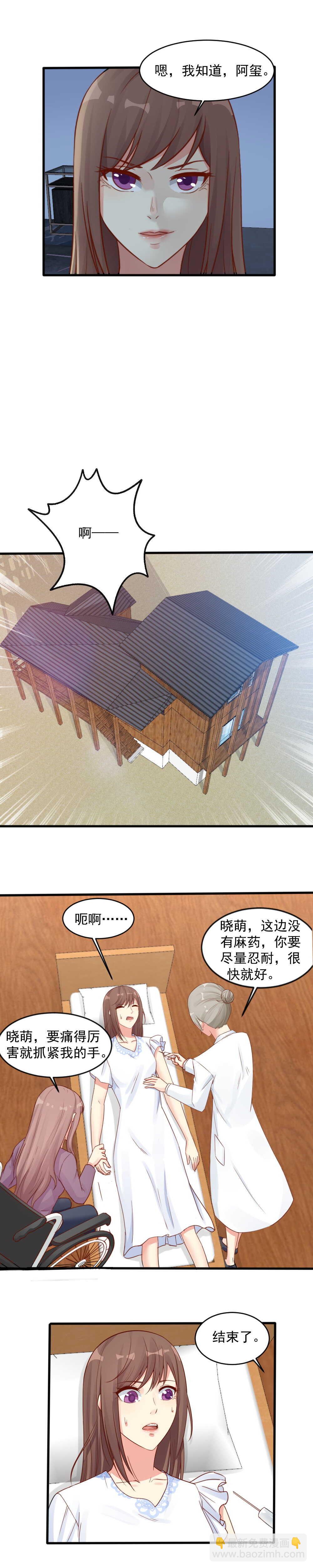 《你的脸，是我的了！》148.我警告你！ 第4页