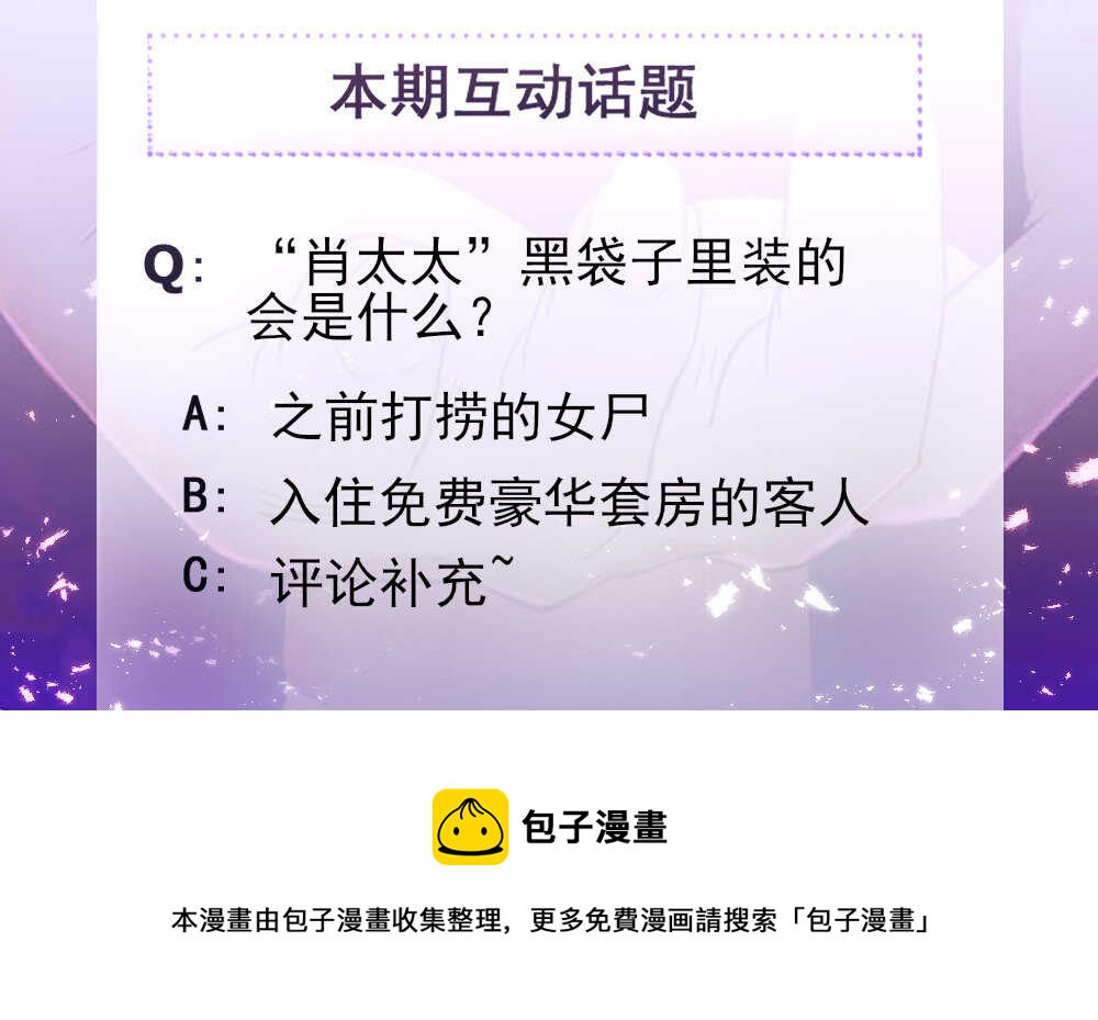 《你的脸，是我的了！》145.跟踪“肖太太” 第13页