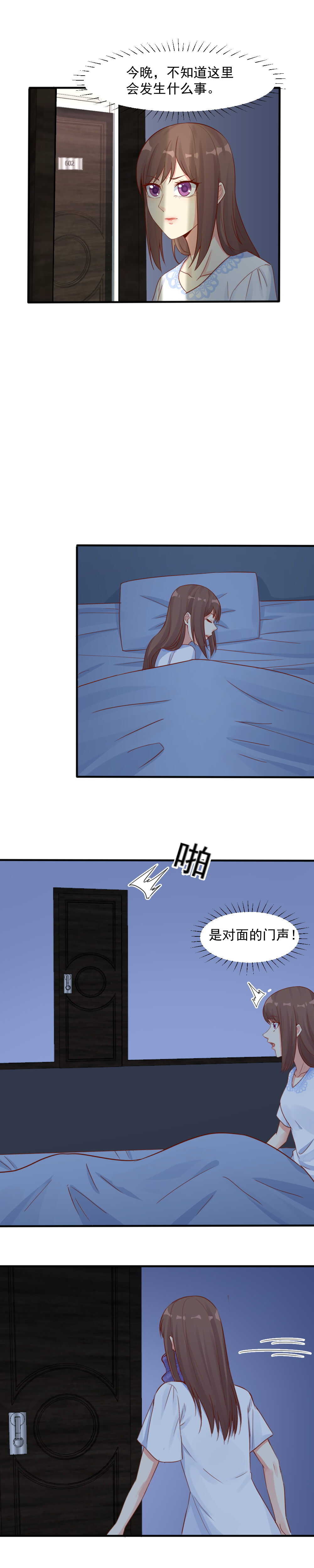 《你的脸，是我的了！》145.跟踪“肖太太” 第6页