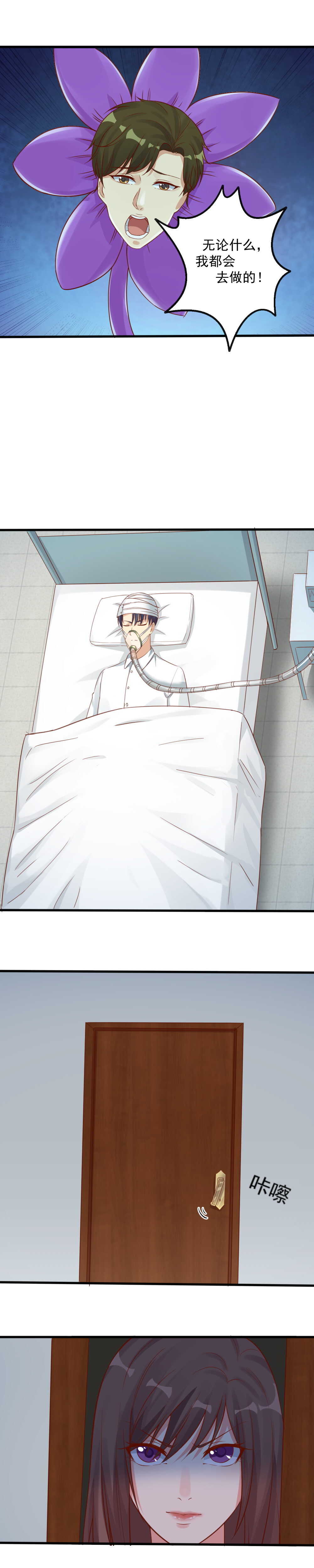 《你的脸，是我的了！》152.背叛我？你想过会有今天吗 第11页