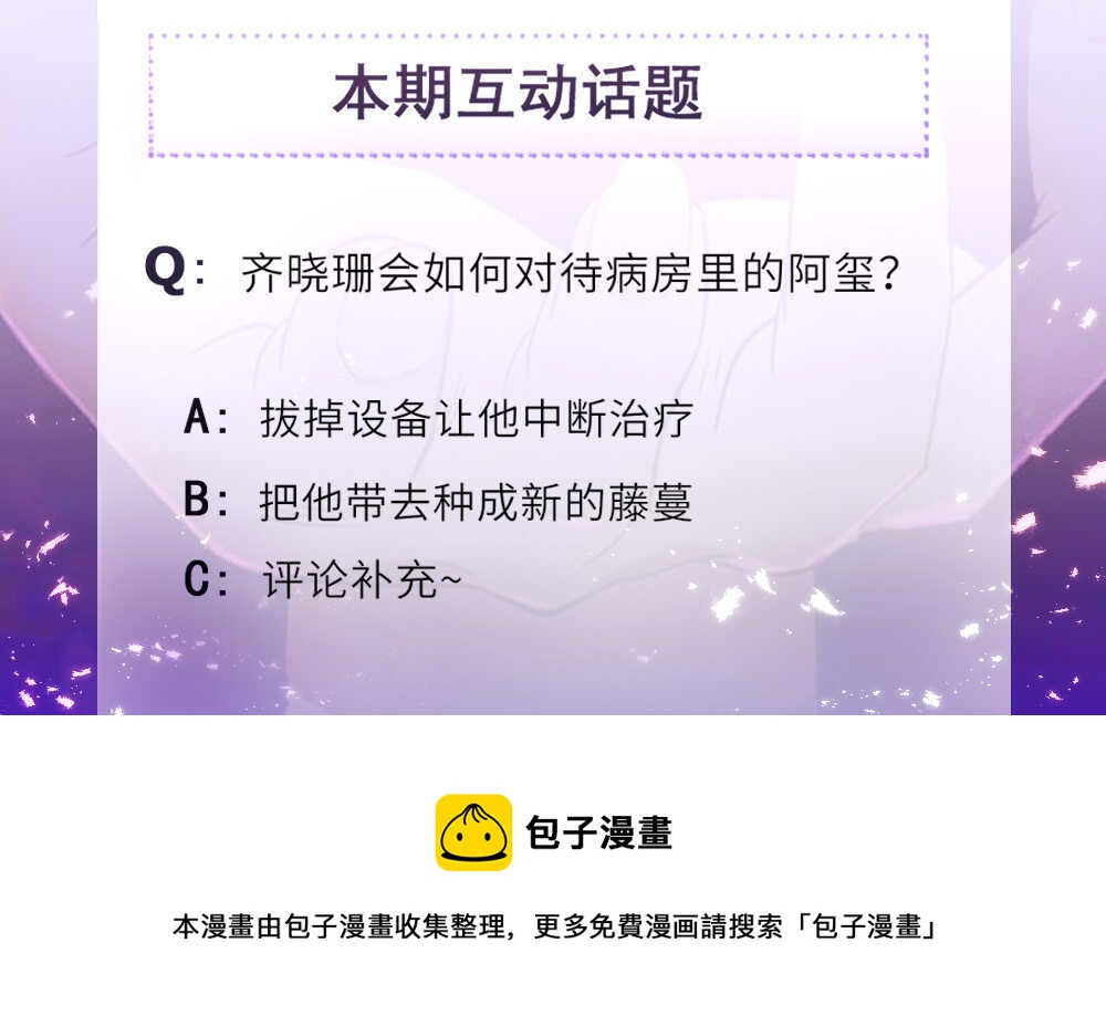 《你的脸，是我的了！》152.背叛我？你想过会有今天吗 第13页