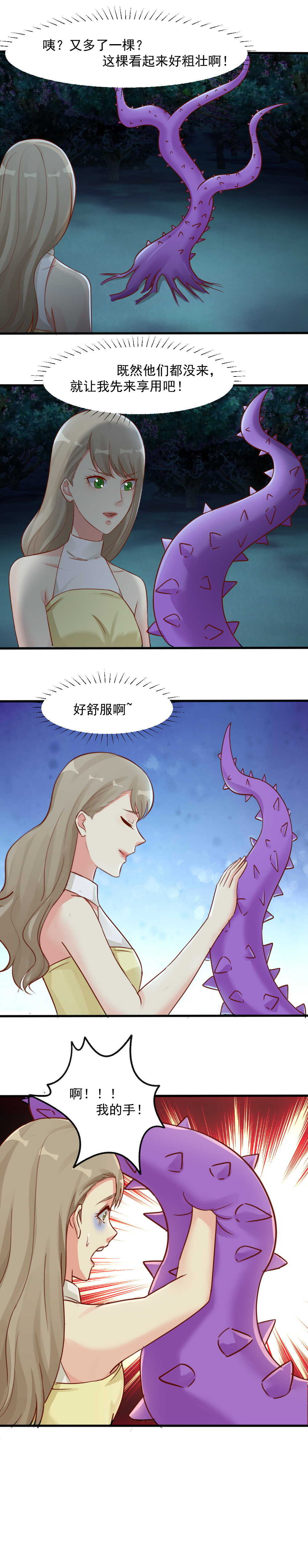 《你的脸，是我的了！》152.背叛我？你想过会有今天吗 第8页
