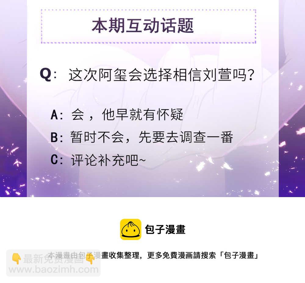 《你的脸，是我的了！》151.我会帮你结束这痛苦 第13页