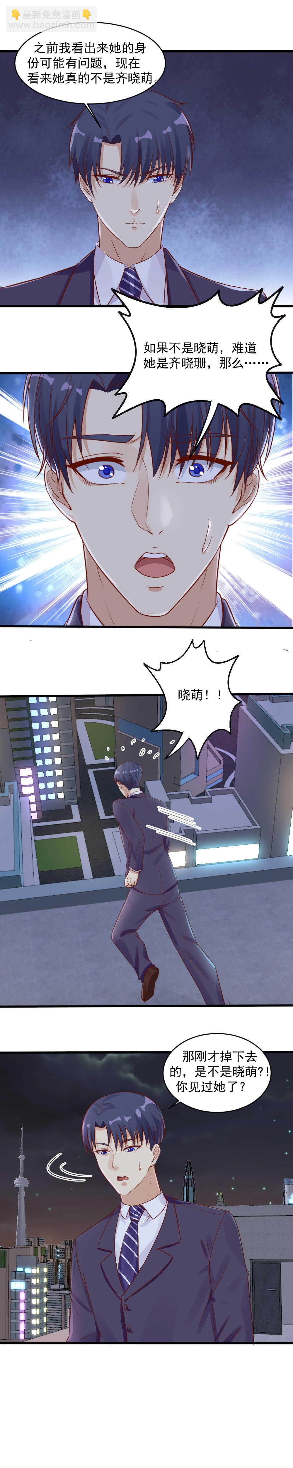 《你的脸，是我的了！》151.我会帮你结束这痛苦 第4页