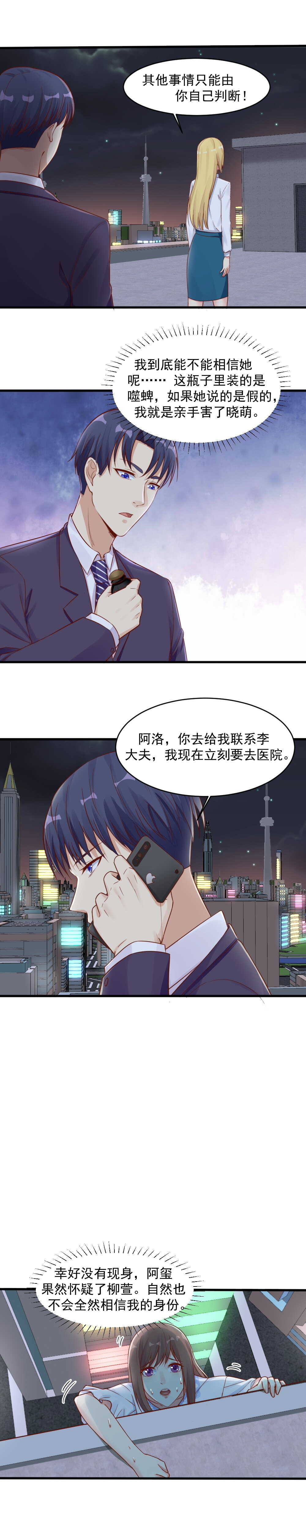 《你的脸，是我的了！》151.我会帮你结束这痛苦 第6页