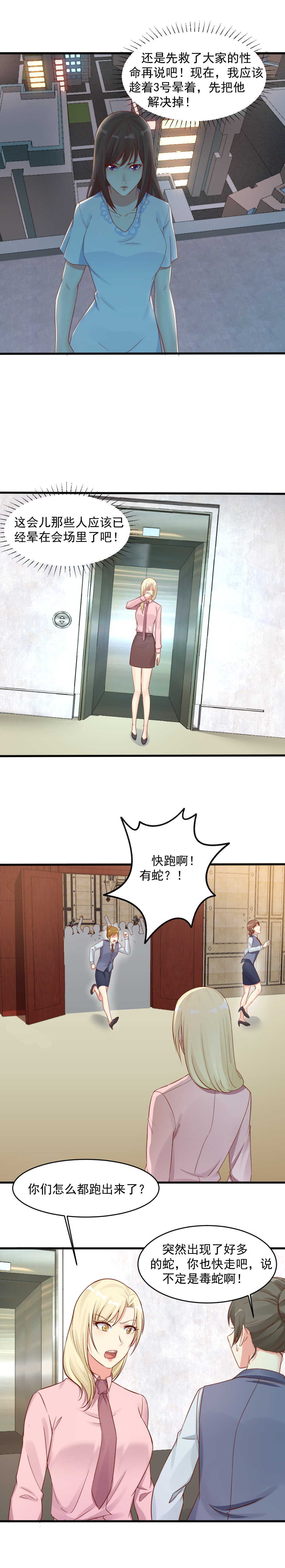 《你的脸，是我的了！》151.我会帮你结束这痛苦 第7页
