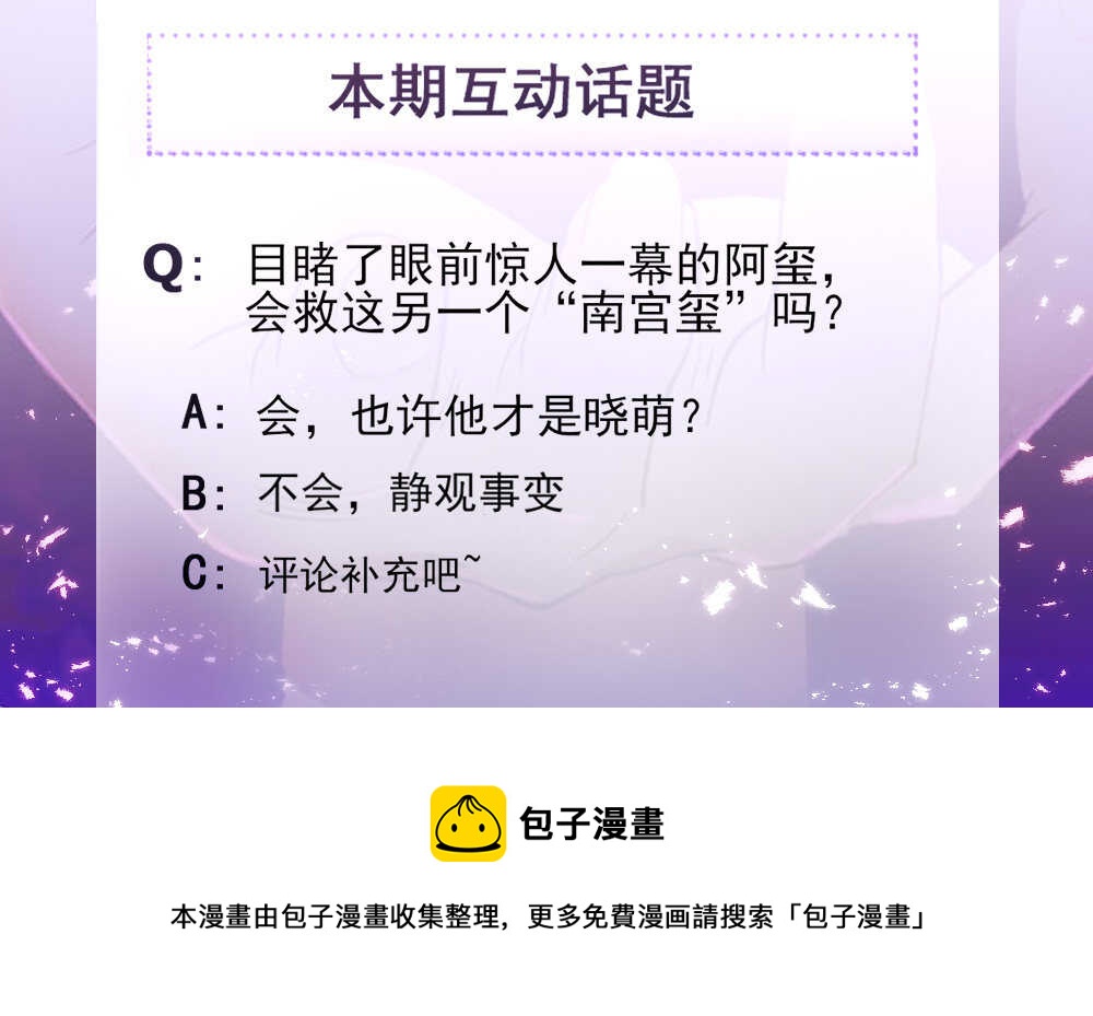 《你的脸，是我的了！》150.去地狱里爱吧！ 第13页