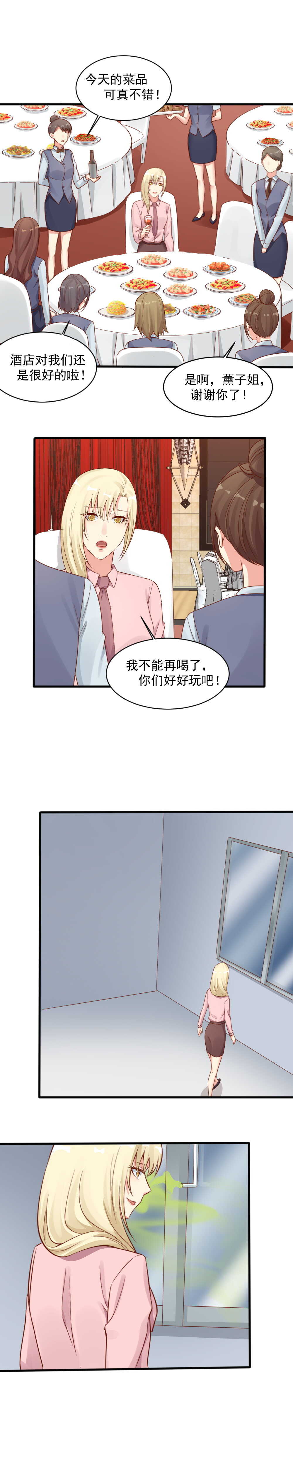 《你的脸，是我的了！》150.去地狱里爱吧！ 第5页