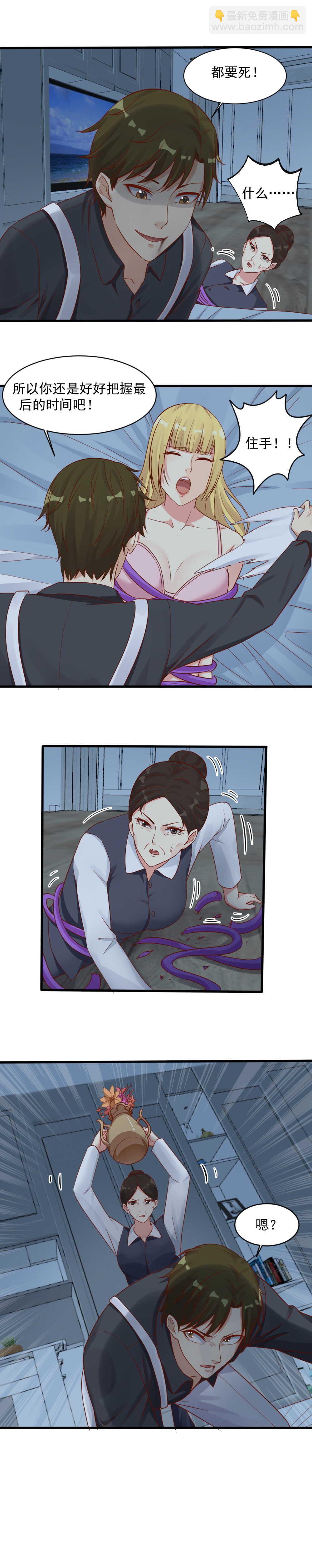 《你的脸，是我的了！》149.柳萱被掳 第11页
