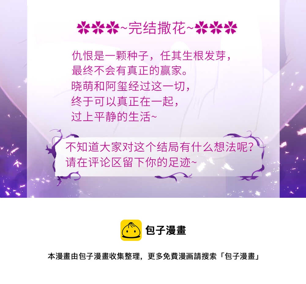 《你的脸，是我的了！》153.醒来吧，阿玺…… 第13页