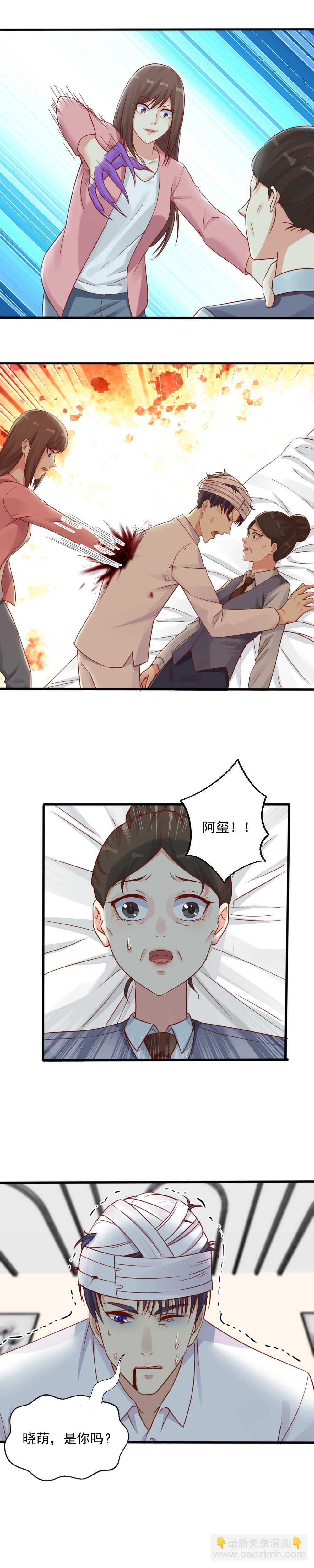 《你的脸，是我的了！》153.醒来吧，阿玺…… 第4页
